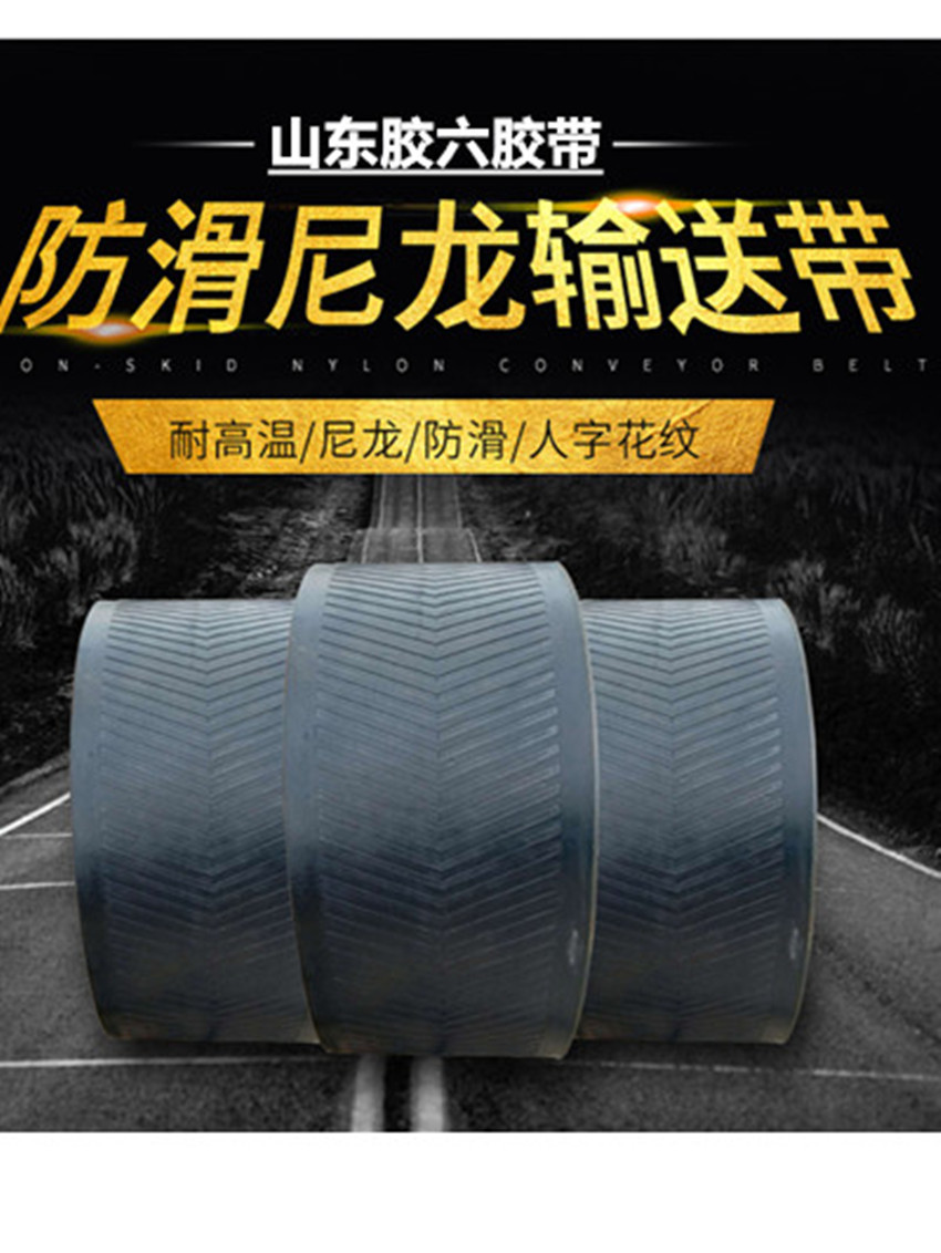 厂家生产供应斗提式输送带  斗提机皮带料斗   提升机皮带批发