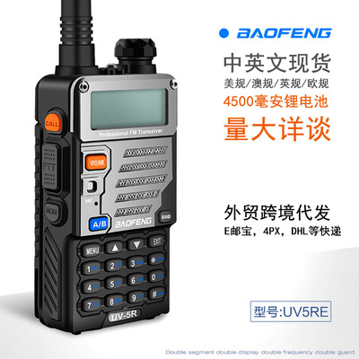 Bao Feng BF-UV5RE Walkie-talkie civilian 1-50 Kilometer Baofeng 5W high-power vehicle Hand sets road trip