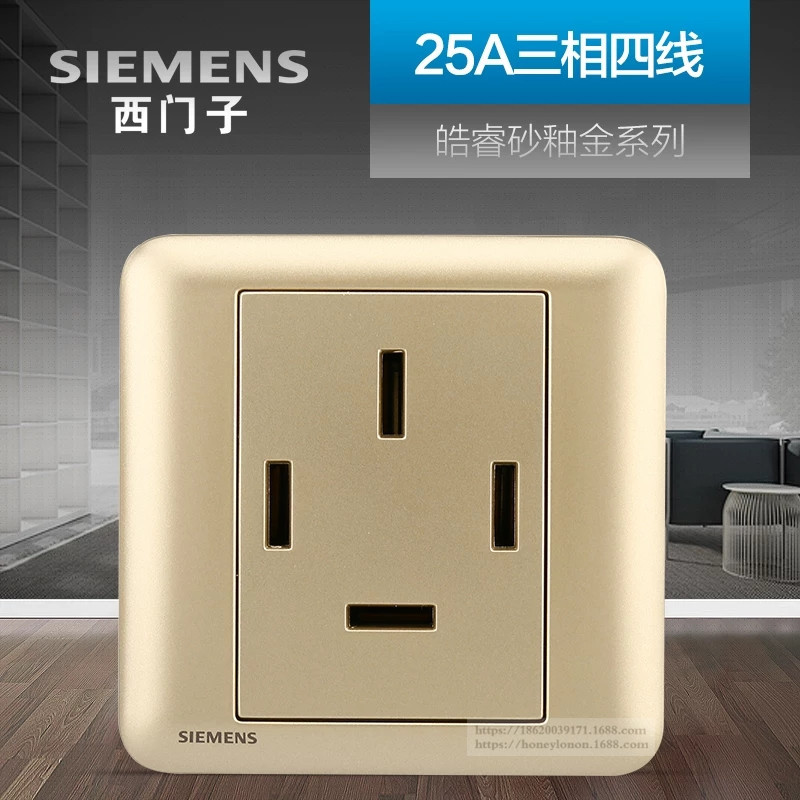 SIEMENS/西门子 皓睿Seata 玉釉金 25A三相四线插座5UB01553NC03