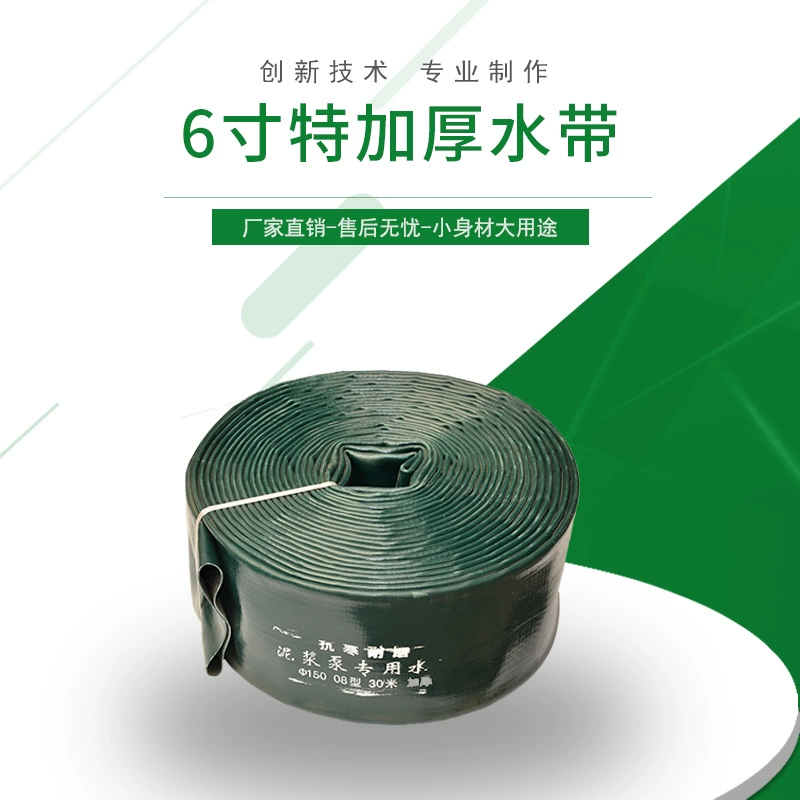 Резиновая и пластиковая водяная лента 6.8inch типа, утолщенная лента для слива песка, морозостойкая и износостойкая специальная водяная лента для грязевого насоса