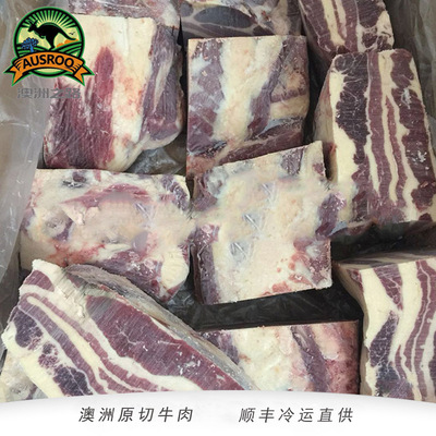 澳洲进口S级牛后胸 非腌制冷冻牛肉 西餐厅直供批发一手货源