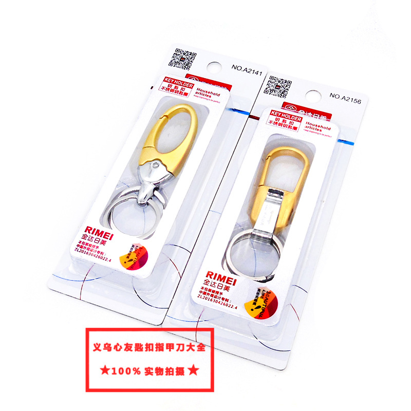 A2162 Jinda Rimei keychain Zinc alloy Waist Hang car metal Keychain wholesale Supermarket premium supply detail image 17