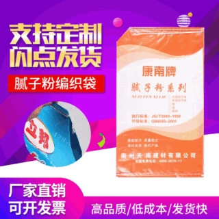 白色阀口编织袋蛇皮袋子灌装口包装袋石粉腻子粉袋砂浆打包袋