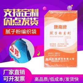 白色阀口编织袋蛇皮袋子灌装口包装袋石粉腻子粉袋砂浆打包袋