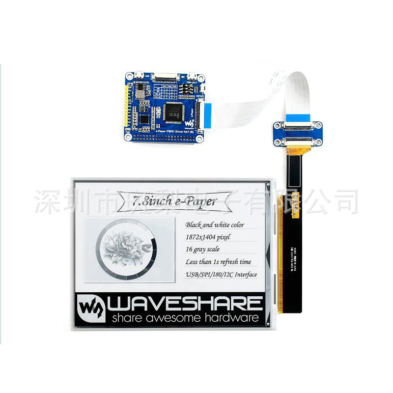 树莓派7.8寸e-paper电子墨水屏- 黑白 1872×1404分辨率