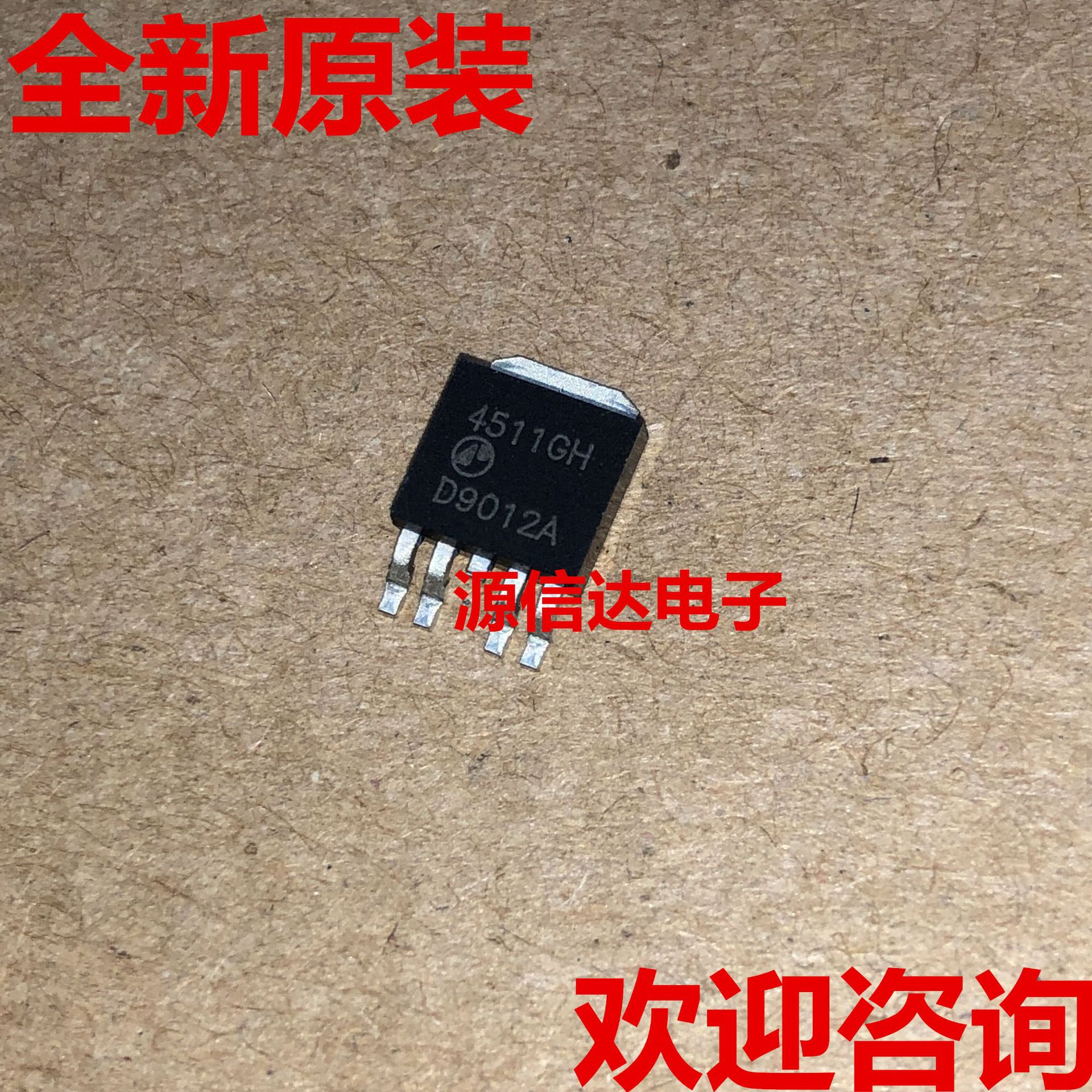 全新原装 AP4511GH 4511GH TO-252 MOS管 液晶电源管 实图拍摄