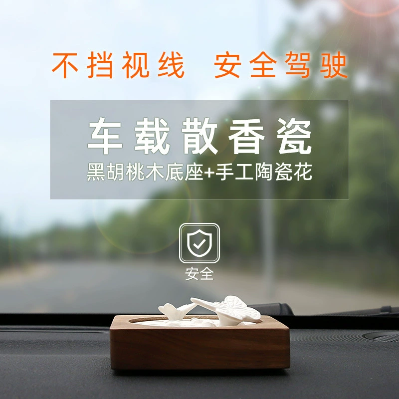Королевский элегантный автомобиль сиденье для ароматерапии разбросанный ароматный фарфор фаленопсис Черный Орех Твердая Древесина основа подарки компании