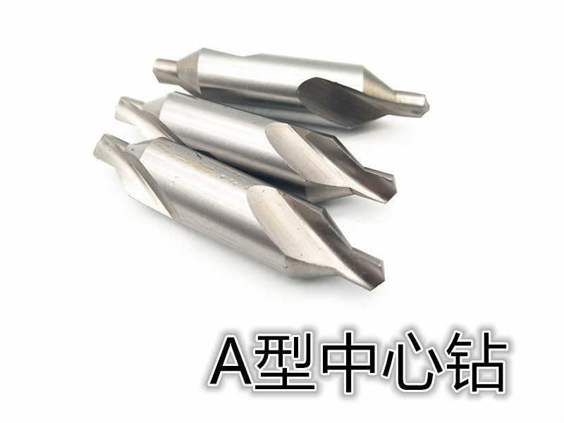 中心钻 全磨制中心钻 螺旋 A型中心钻 高速钢定点钻 钻头A123456