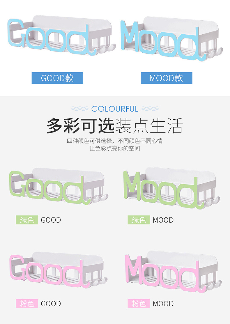 good-mood置物架2_04.jpg