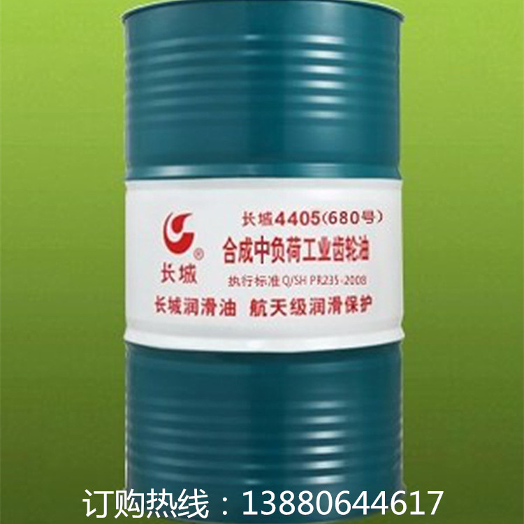 四川成都长城4405号合成中负荷工业齿轮油 46/68/150/220/460/680