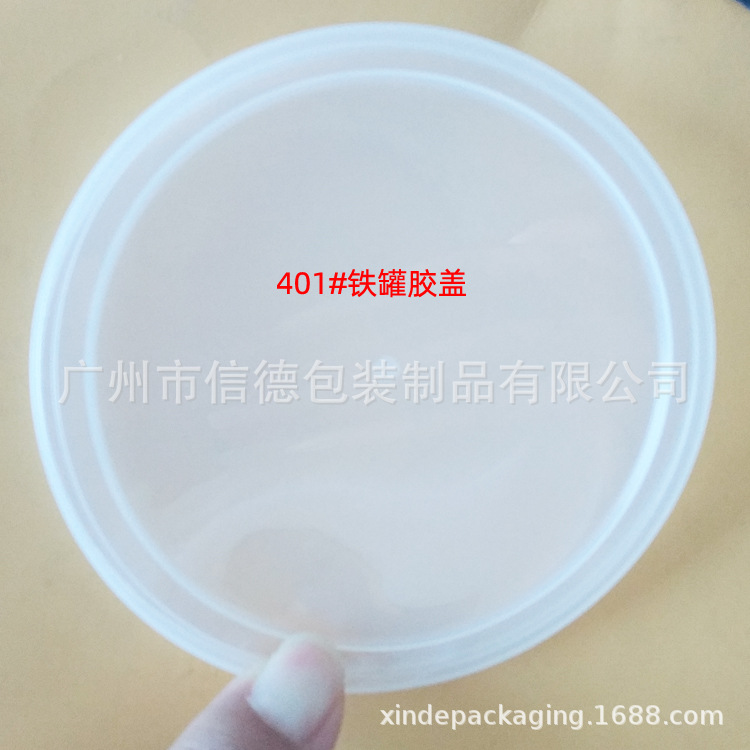 现货塑料盖防尘胶盖 pet塑料罐胶盖 pe透明塑料盖 透明平面奶粉盖-阿里巴巴