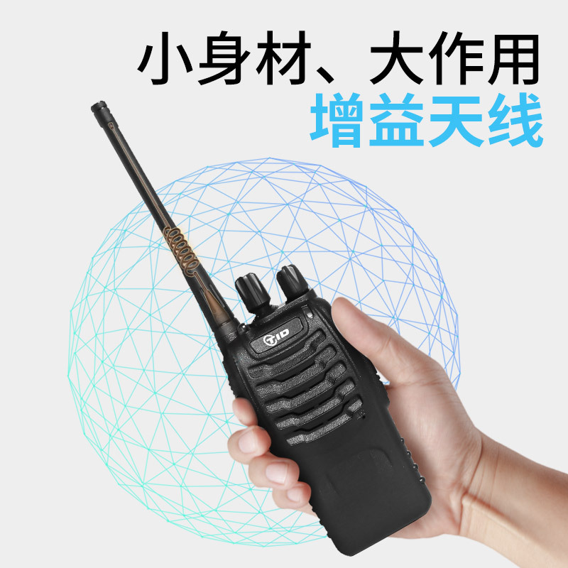 TID walkie-talkie inalámbrico al aire libre restaurante KTV Mini Mesa de mano de alta potencia para niños walkie-talkie anti-interferencia transfronteriza