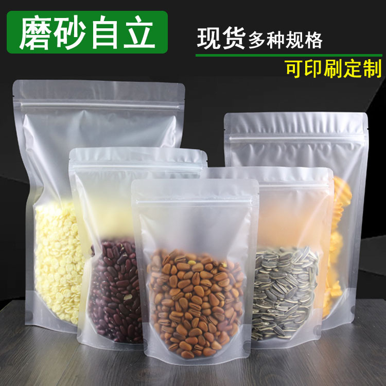 现货磨砂自立桃胶袋透明五谷杂粮粉末封口袋食品袋塑料自封包装袋