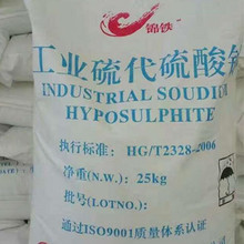 現貨水產養殖大蘇打 工業級硫代硫酸鈉含量98%大中小顆粒現貨銷售