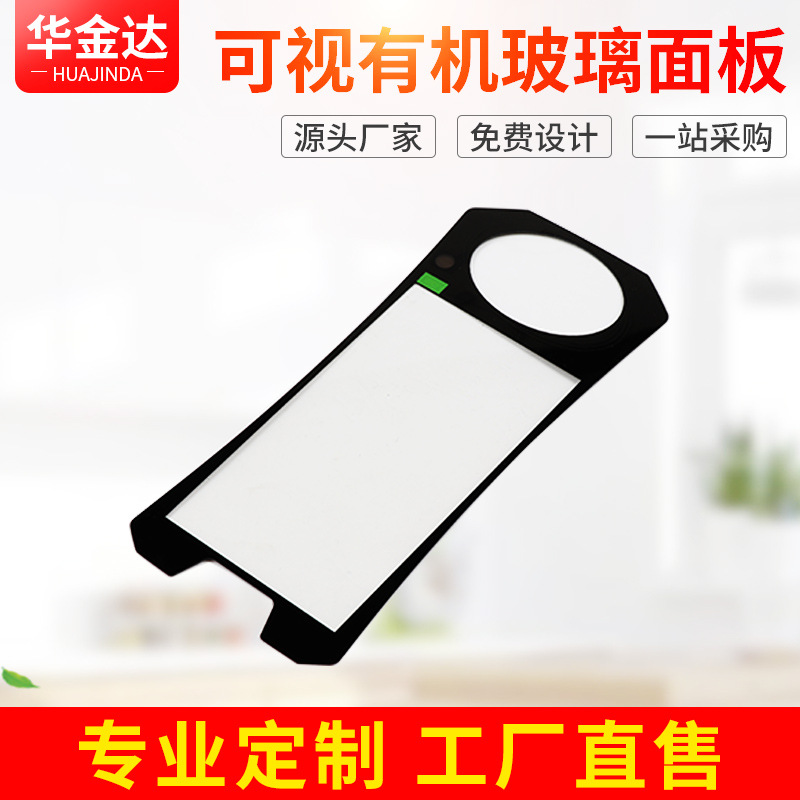 供应音箱触摸PMMA亚克力面板/字体透光触摸面板/茶色半透明亚克力