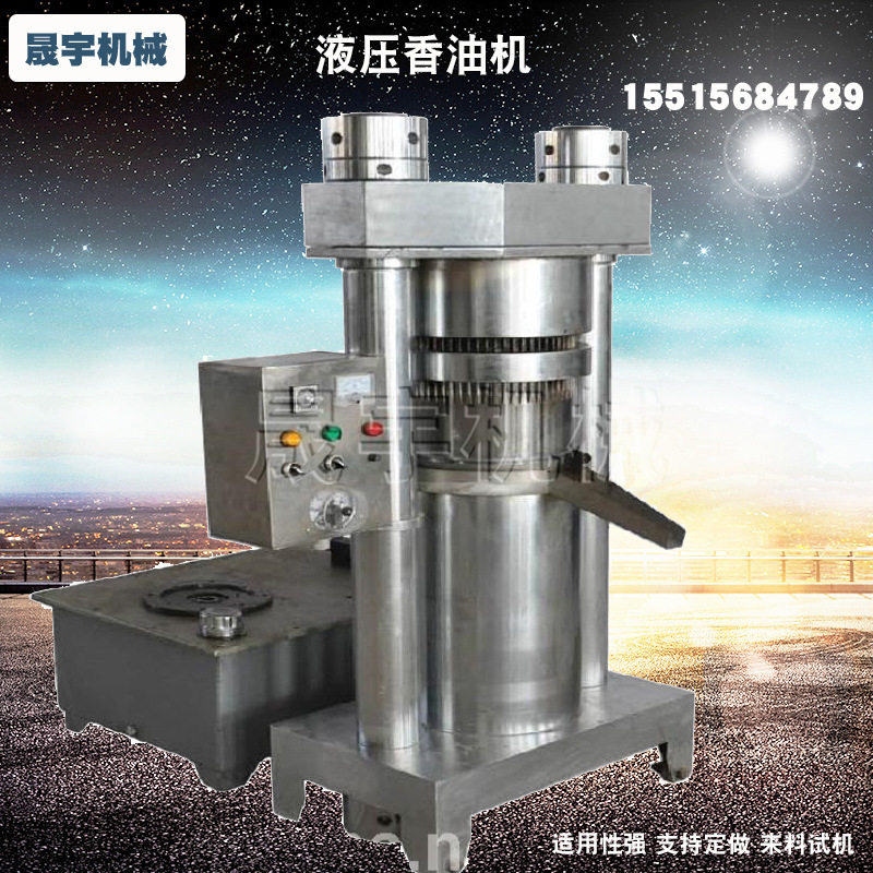 立式核桃仁压榨机 15公斤液压香油机 不锈钢芝麻核桃菜籽榨油机