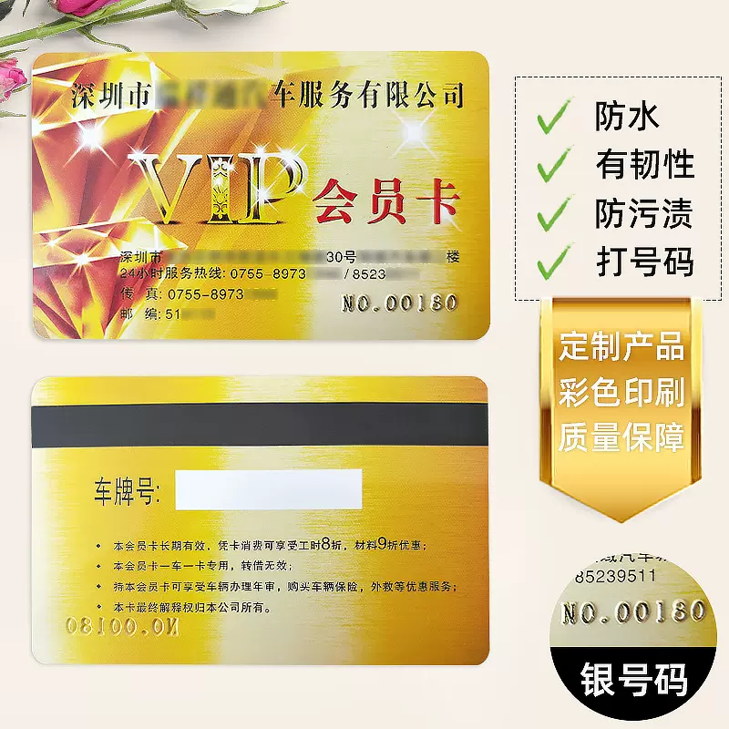 PVC会员磨砂卡制作塑料材质可打号码制作设计印刷
