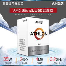 AMD 速龙200ge  双核四线程AM4接口 盒装CPU搭配A320主板套餐