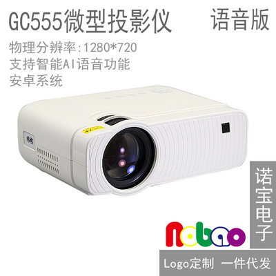 GC555微型智能投影仪家用无线1080P安卓儿童护眼投影机