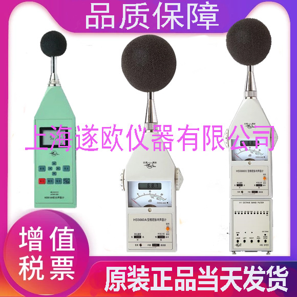 嘉兴国营红声HS5936数字式袖珍式振动测量仪 HS5936测振仪