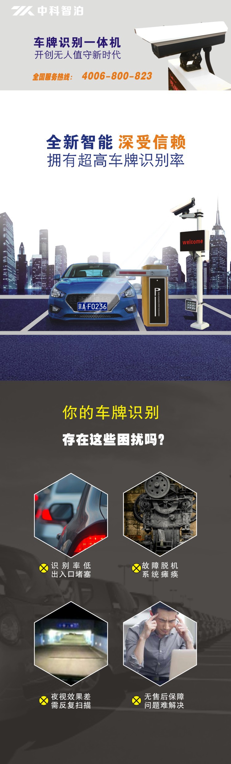 1车牌识别