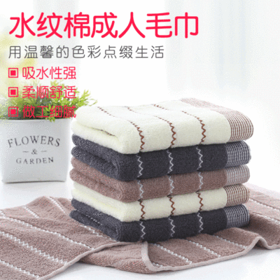 厂家供应简约舒适水纹棉成人毛巾定制多色吸水礼品水纹棉成人毛巾|ru