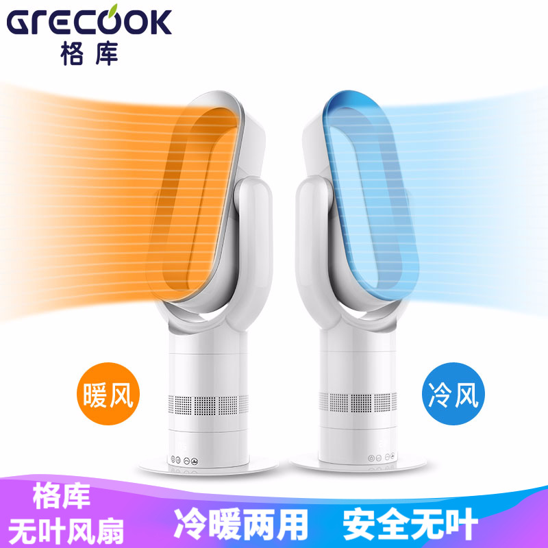 格库无叶风扇电风扇塔扇暖风器空气循环冷暖器两用家用省电风扇