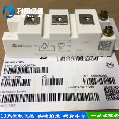 全新原裝英飛淩IGBT功率模塊 FF100R12RT4 100A 1200V 現貨 包郵