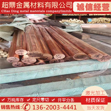 國標鉻鋯銅棒C18150放電碰焊點焊電極電火花鉻鋯銅板鉻鋯銅塊洛銅