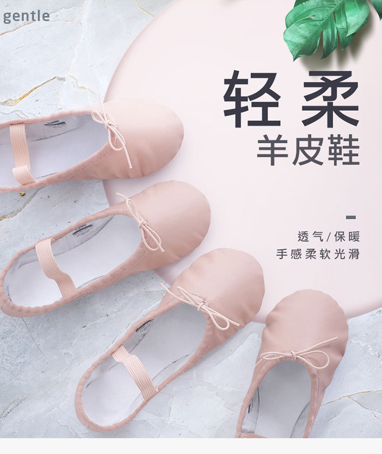 羊皮芭蕾舞鞋详情页_01.jpg