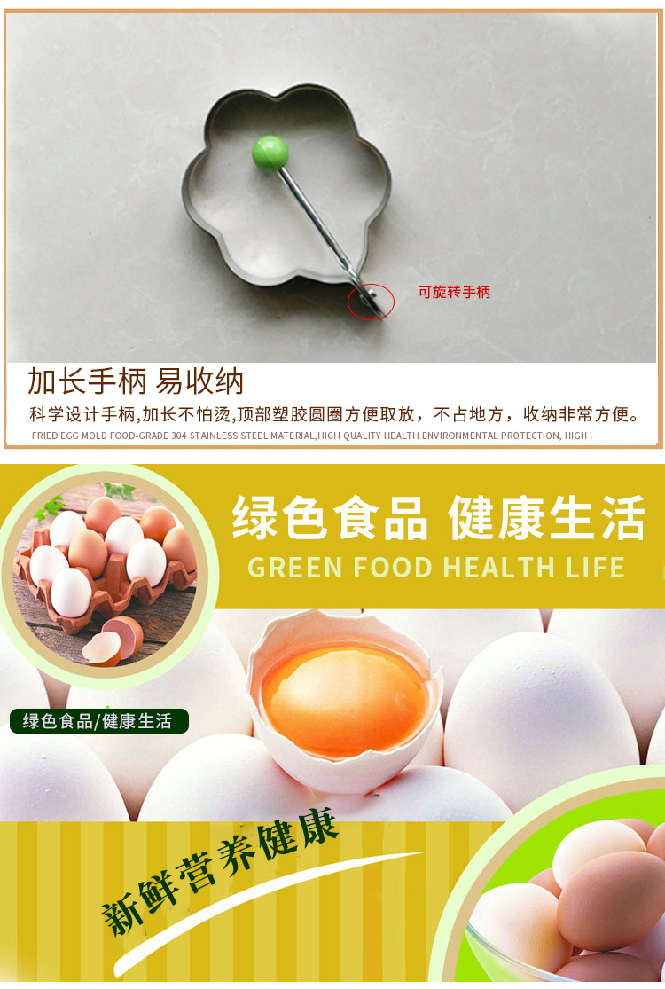 不锈钢煎蛋模具