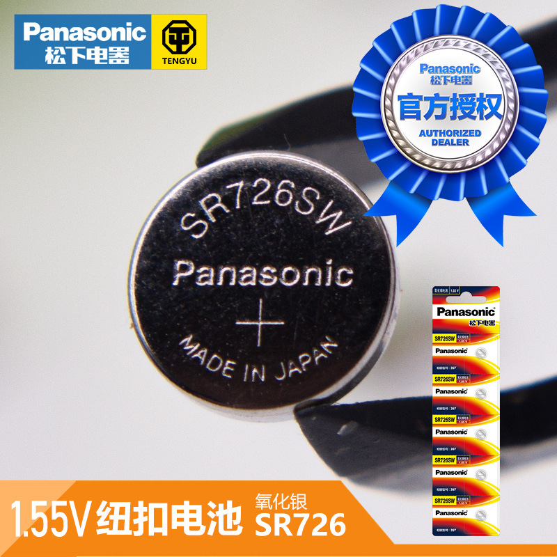 Panasonic 397 watch battery SR726SW button battery suitable for…