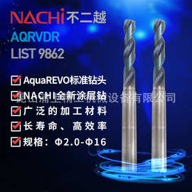 日本NACHI/不二越REVO-D涂层标准型钻头短钻头LIST9862硬质合金
