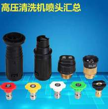 綠虎清洗機強力噴頭鴨嘴2位高壓洗車機扇形水槍頭配件