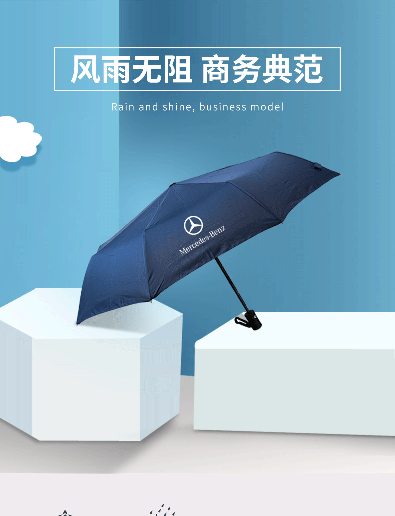 雨伞套装详情_01.png