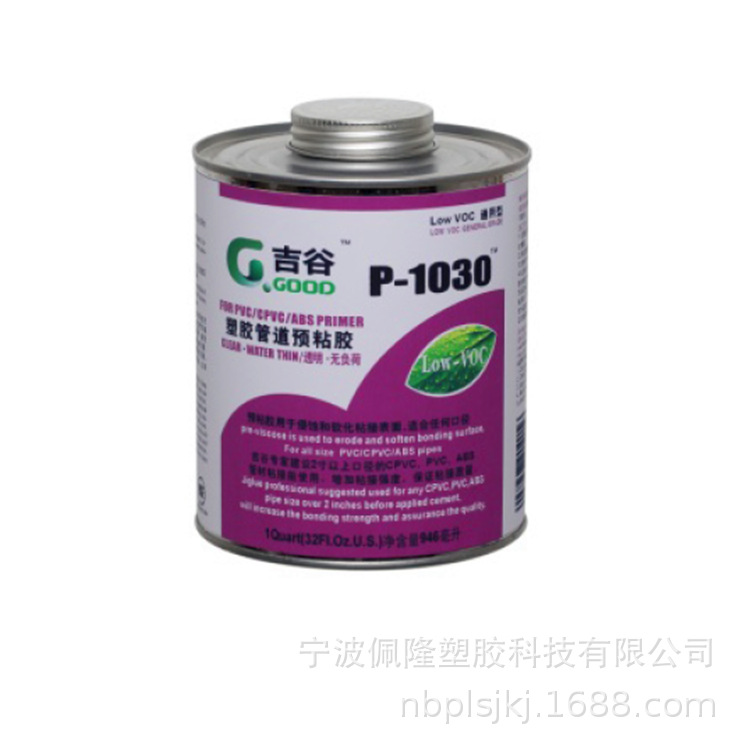 吉谷P-1030预粘胶，管道预粘胶，P-1030预粘胶，PVC管道预粘胶