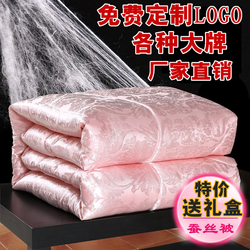 【送禮盒】廠家批發蠶絲被定制手工禮品被厚冬被夏涼被芯被子貼牌