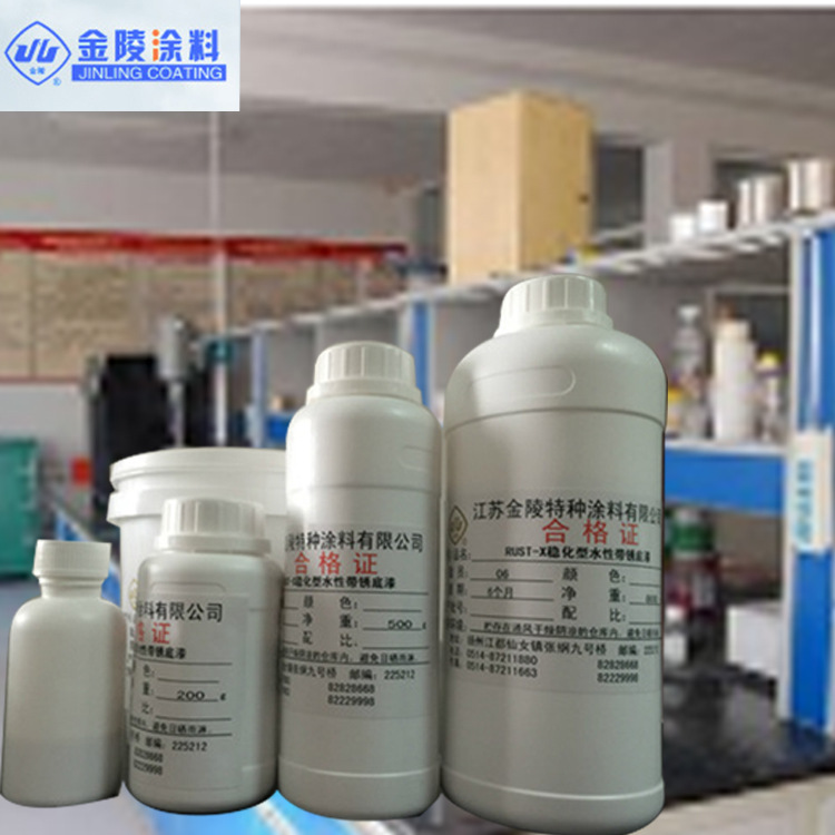 金陵涂料SHDX-06稳化型水性带锈底漆
