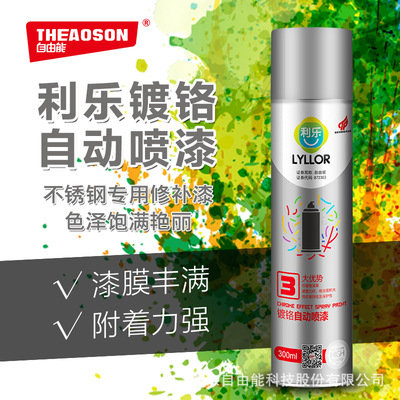 Tetra Pak Chrome automatic Spray paint Stainless steel Mending paint Greens Tetra Pak Chrome