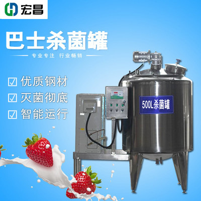 厂家直销家庭/奶吧/工厂专用巴士杀菌罐米酒/鲜奶/果蔬酱杀菌设备