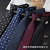 Tie, men's work classic suit for leisure, 7cm, Korean style