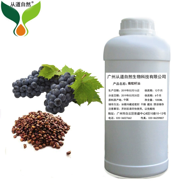 Масло виноградных косточек растительное масло антоцианы массажное масло косметическое сырье базовое масло
