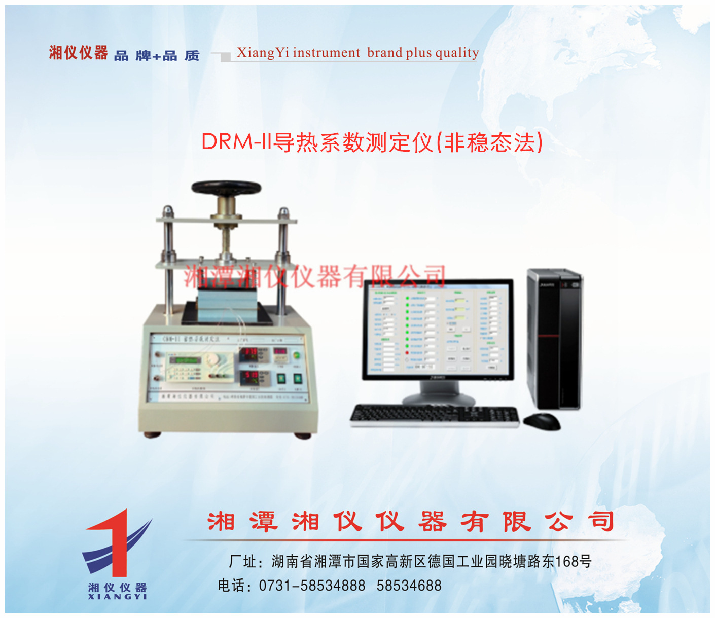 CRM-II蓄热系数仪/蓄热系数测定仪/蓄热测试仪