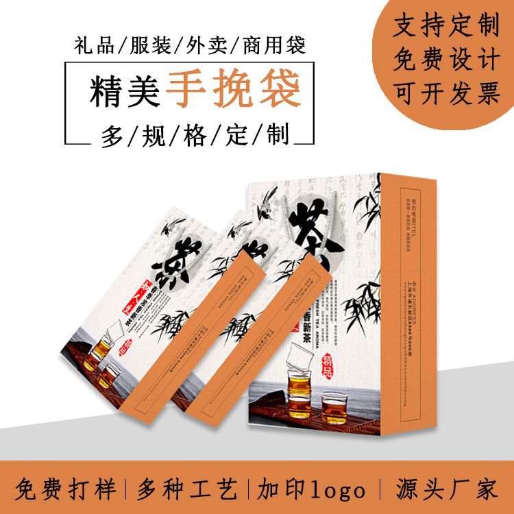 服装商场店手提袋定做创意礼品手挽袋印刷定做只接定做不单发