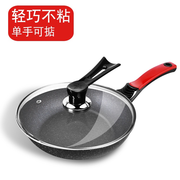 韩式麦饭石煎锅无油烟不粘平底锅燃气灶电磁炉通用家用煎锅代发|ms