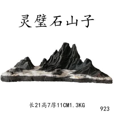 Ling Bishi Place of Origin wholesale Mountain pictograph,Rubble Decoration Have Lingshi Price