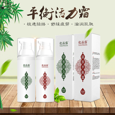 discuss Vitality cream balance quality goods Body Recuperate Active Body care