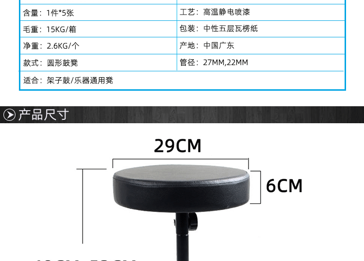 爵士鼓凳架子鼓凳金属支架二胡古筝吉他乐器通用琴凳升降厂家批发详情7