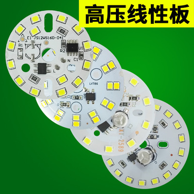 LED改造燈板球泡燈圓形線性恒流模組免驅動高壓光源板2835定制