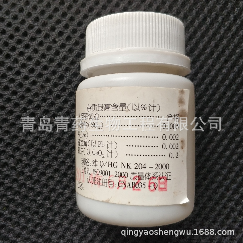 Ȼ AR 25g/ƿ CAS:10025-84-0